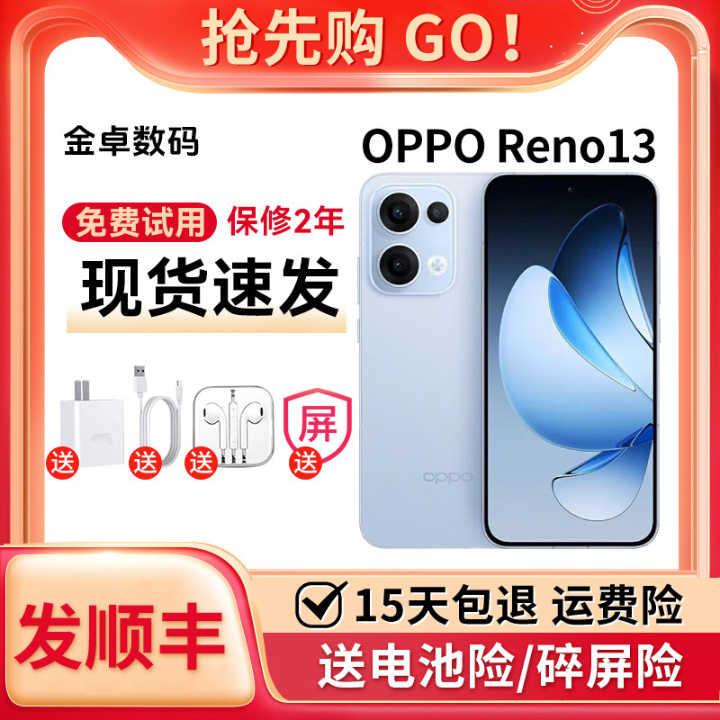OPPO Reno13 超美小直屏AI高清实况照片学生拍照智能新
