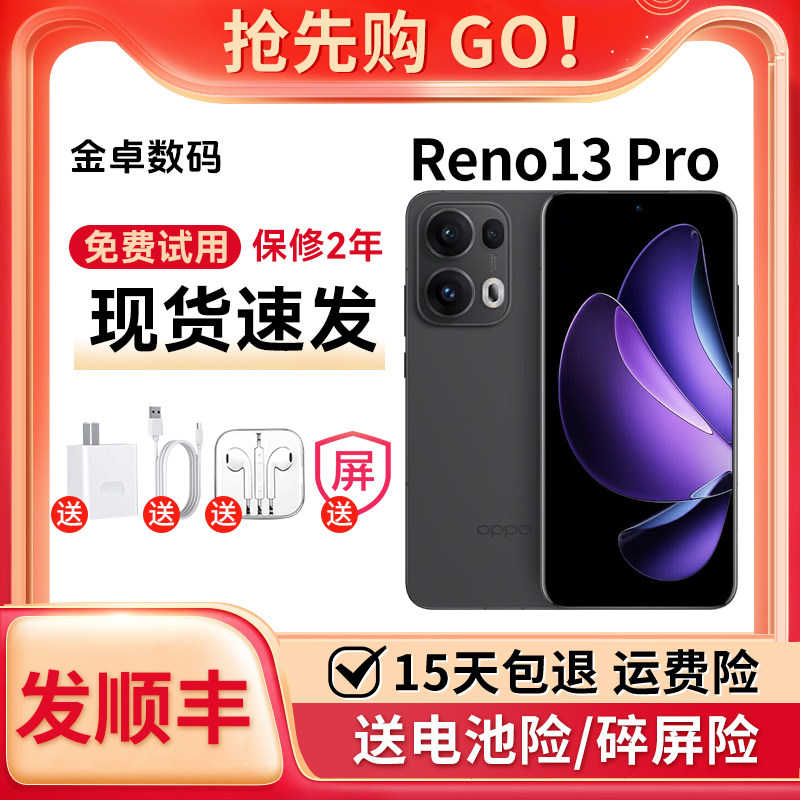 OPPO Reno13 Pro 智能5G拍旗舰芯片原装防水高清实况拍照手机