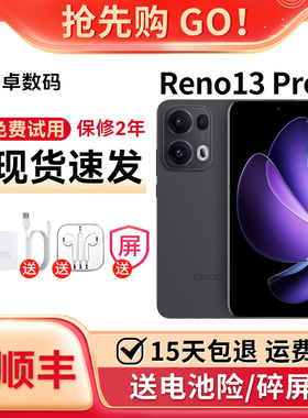 OPPO Reno13 Pro 智能5G拍旗舰芯片原装防水高清实况拍照手机