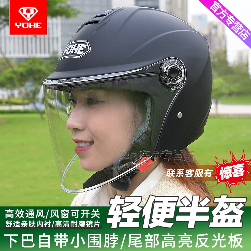 永恒头盔电动车四季通用保暖半盔图片