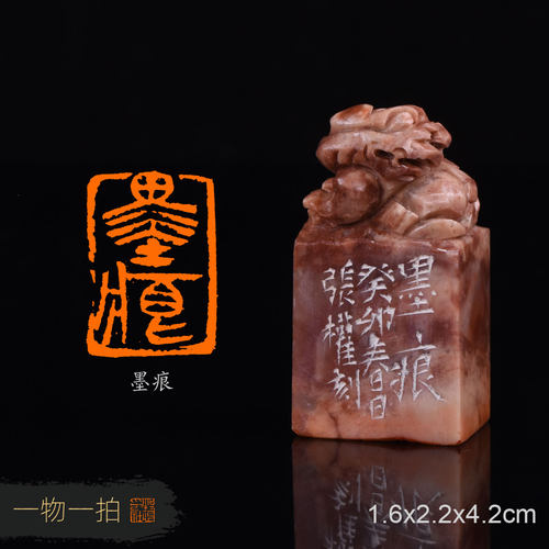 墨痕 张权 手工篆刻成品章国展书法书画闲章收藏礼品印章赠送礼盒