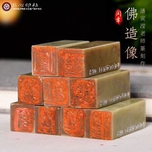佛照像 莫高窟千佛洞 潘寅滢 手工篆刻成品章书法印章收藏青田石