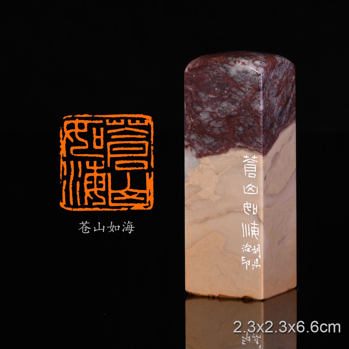 苍山如海 忆秦娥娄山关 胡昂 手工篆刻成品章书法书画印章收藏礼