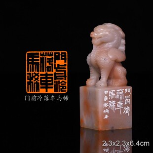 门前冷落车马稀《琵琶行》唐 白居易炳平手工篆刻成品章书法书画