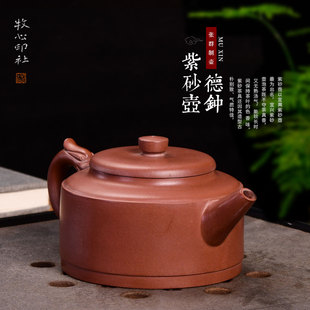 牧心印社宜兴名家张群制德钟·紫砂壶原矿底槽清泥中式功夫茶具盒