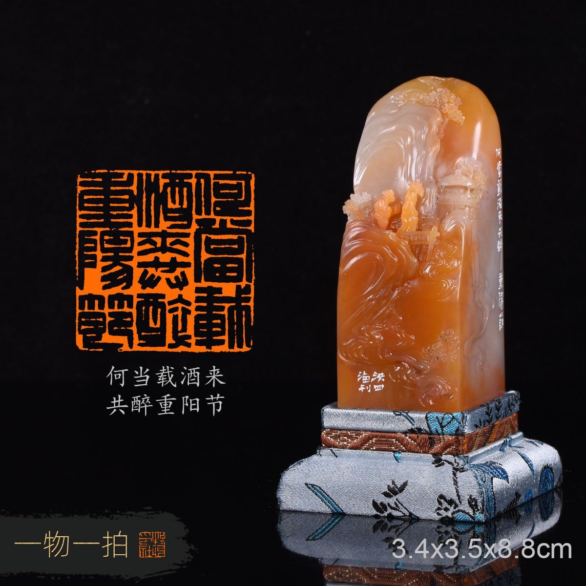 何当载酒来共醉重阳节 洪四海 非遗传承人 手工篆刻书画印章 金石,文具电教/文化用品/商务用品,成品印章/学生用印/火漆,淘宝优惠券,粉丝福利购,淘宝优惠卷