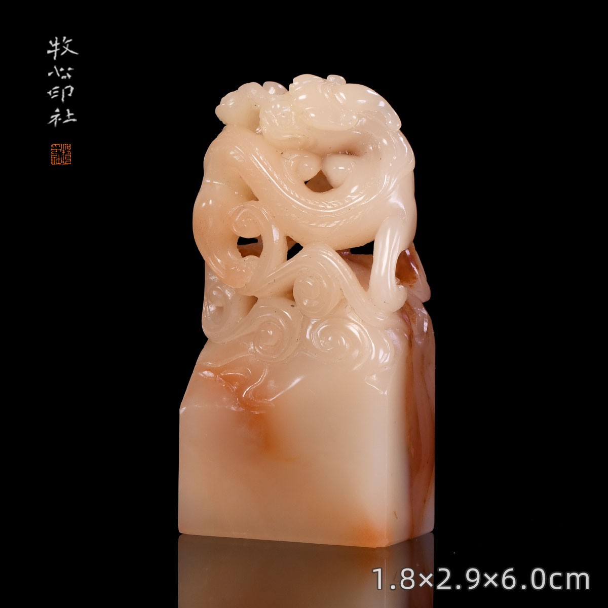 寿山芙蓉石螭虎钮 手工篆刻成品章书法收藏定制石料1.8x2.9x6.0cm