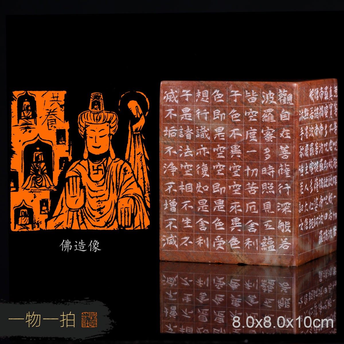 佛造像 王悦伟 手工篆刻书法书画印章精品闲章收藏礼品金石篆刻传,文具电教/文化用品/商务用品,成品印章/学生用印/火漆,淘宝优惠券,粉丝福利购,淘宝优惠卷