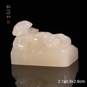 寿山芙蓉灵芝钮手工篆刻印石书法书画定制石料2.1x3.9x2.6cm