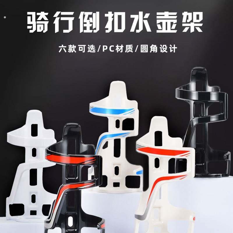 山地公路童车水壶架 塑料碳纹单车水瓶架 自行车矿泉水杯架