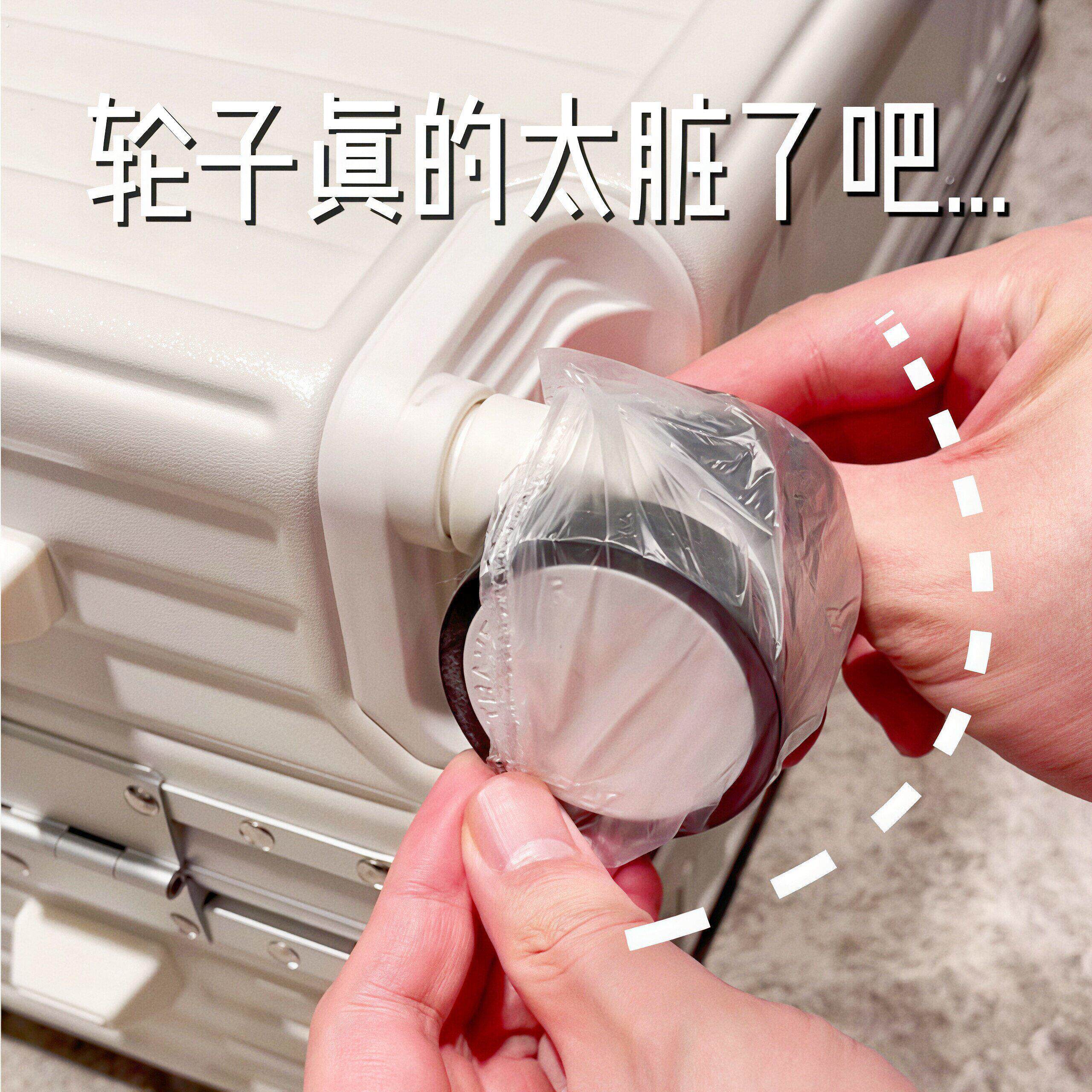 行李箱轮子防尘套一次性防尘罩万向轮保护套旅行箱滚轮脚套轮子罩