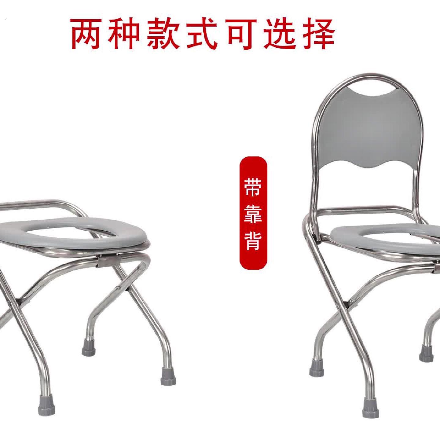 不锈钢折叠防滑坐便椅老人孕妇移动便携厕凳特厚靠背坐便凳厕所