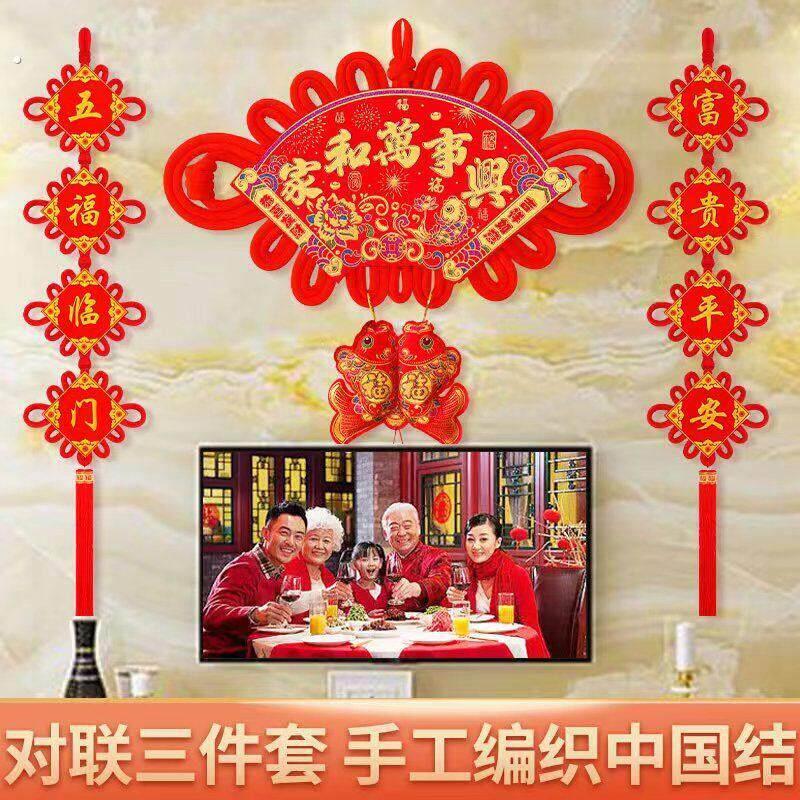 中国结挂饰乔迁新居客厅大号福字扇形对联玄关电视背景墙2024新款