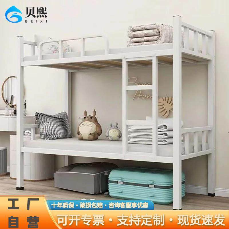 双层床铁床高低床员工上下铺学生宿舍铁艺双人寝室公寓铁艺床