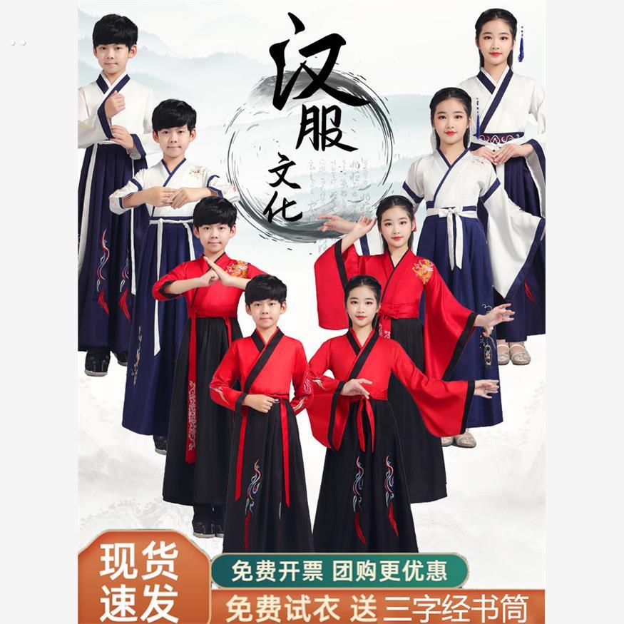 儿童国学汉服男童小学生古装开笔礼幼儿书童三字经中国风女表演服