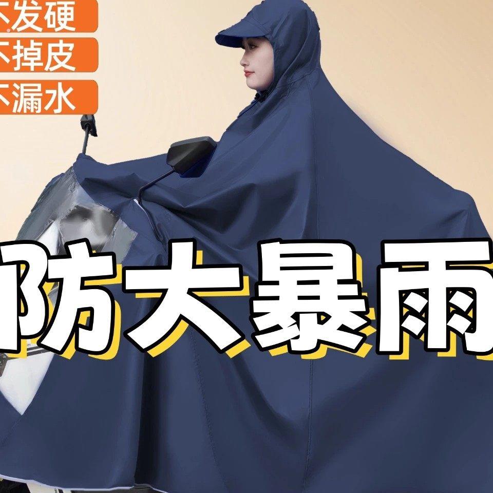 雨衣电动车机车雨披防暴雨加大加厚单双人骑行电动车衣柔软面料