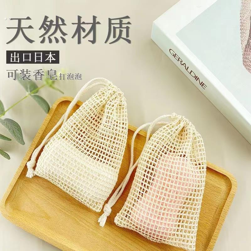 搓泡泡细泡沫神器香皂发泡网洗澡装碎肥皂网袋洗脸打泡网兜