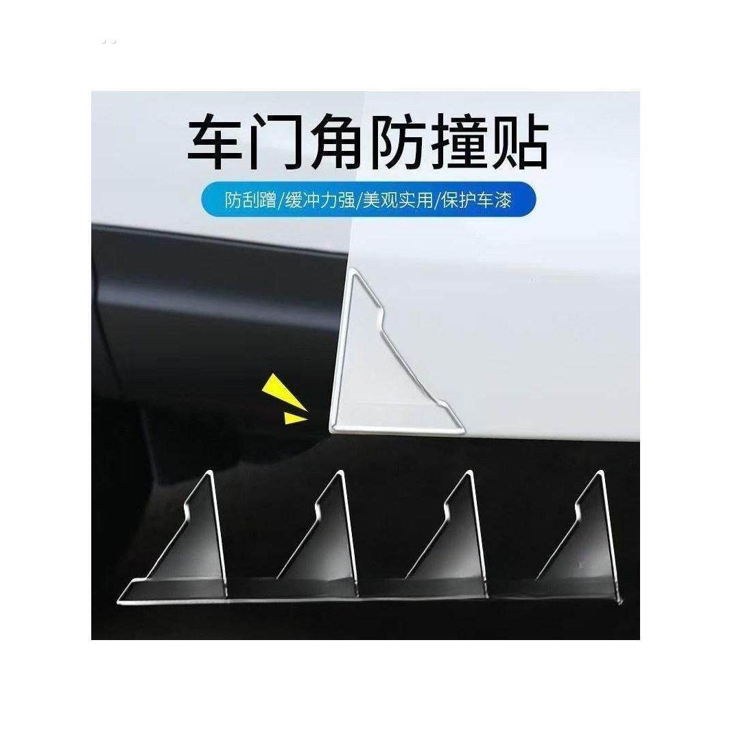 直销汽车门角保护套车门角门边保护贴防撞护角透明防撞条