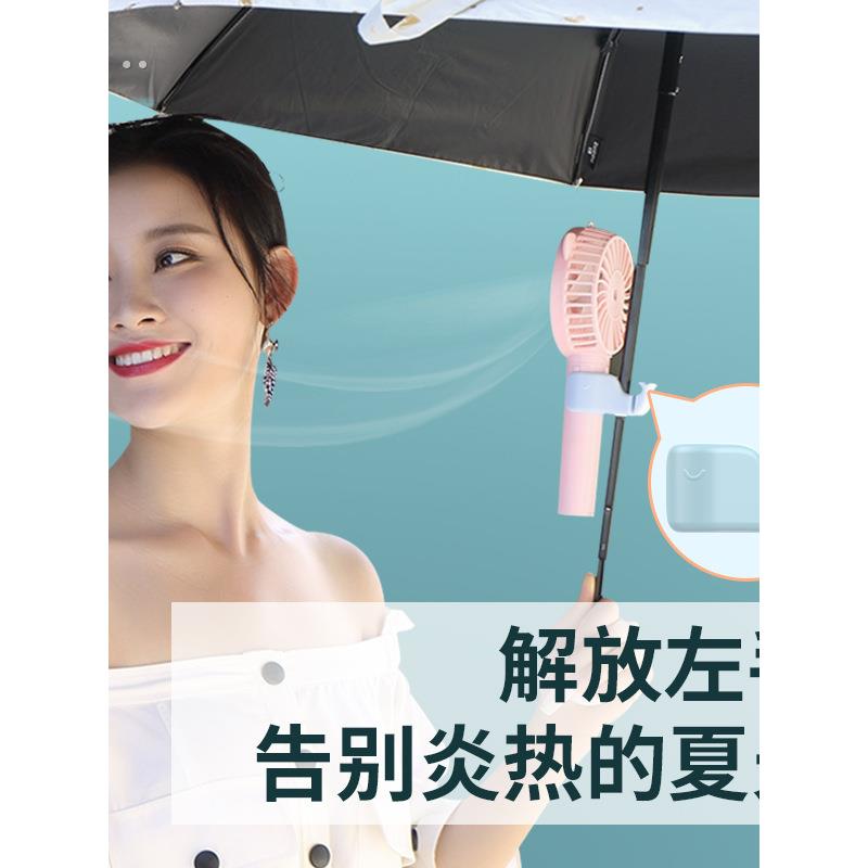 户外雨伞风扇夹风扇伴侣多功能手机支架手持小风扇硅胶夹子置物架