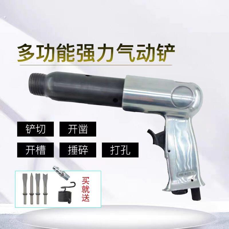 德国气铲强力型150/190/250气动铲冲击式气锤/气锹/风铲/台湾气铲