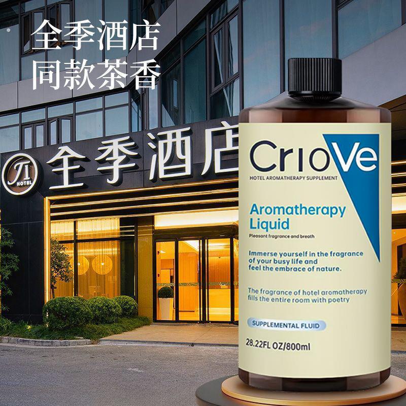 全季禅茶酒店同款香薰精油补充液家用室内持久卧室香薰精油补充液