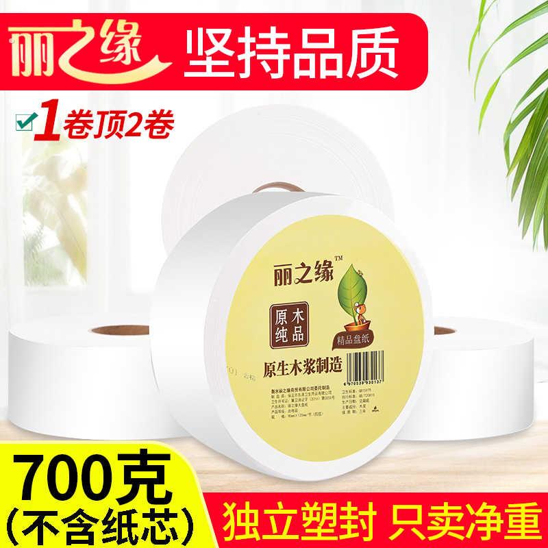 丽之缘725克大盘卷纸大卷纸厕纸大盘纸酒店大卷卫生纸用整箱