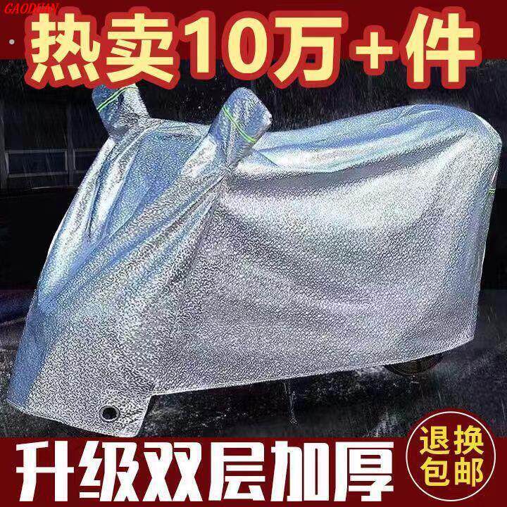 机车车罩电动车防晒防雨罩电动车防水挡风罩防雨棚遮阳盖布雨衣