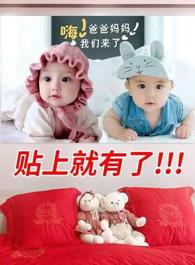 龙凤胎宝宝画报墙贴好孕好助备孕可爱男女宝双胞教照片贴画海报