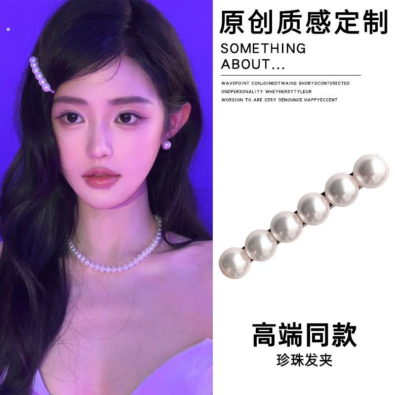 珍珠发夹女2026新款高级感边夹侧边夹子头饰前额碎发卡发饰浏海夹
