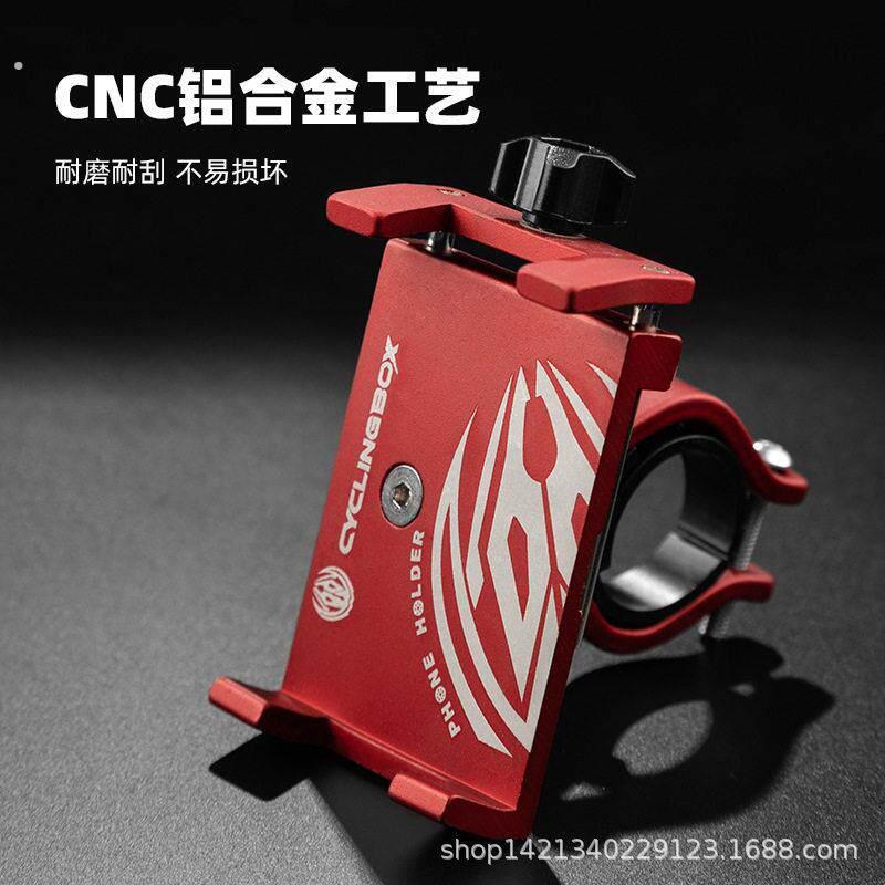 自行车手机支架山地车抗震防摔四爪式导航便携骑行摩托车电动车