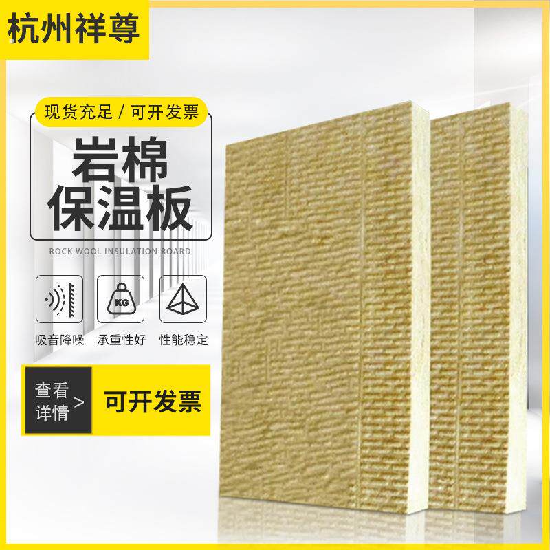幕墙隔音岩棉板 外墙保温憎水岩棉吸音板 防火岩棉阻燃隔热岩棉板