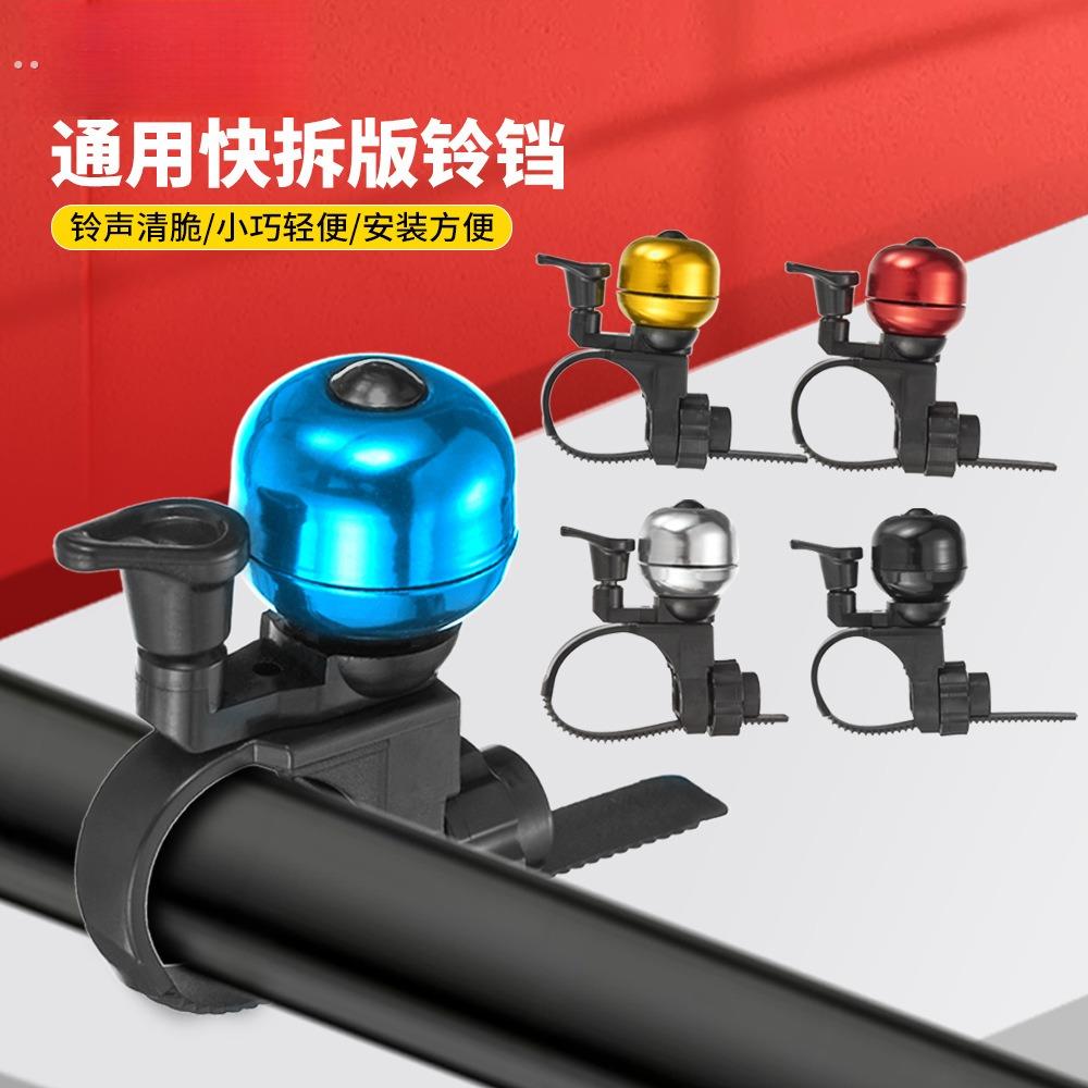 自行车铃铛山地公路车覆古铜铃迷你儿童车小铃铛喇叭骑行装备铜铃