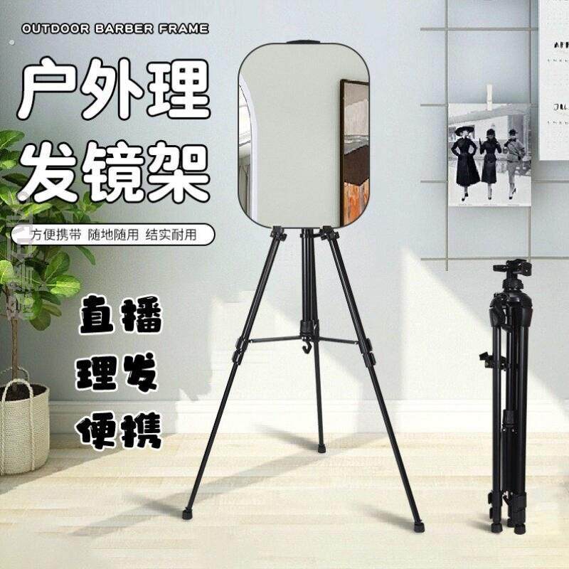 户外摆摊理髲镜子带支架三角可能放镜子画落地支撑箱剪发工具室外