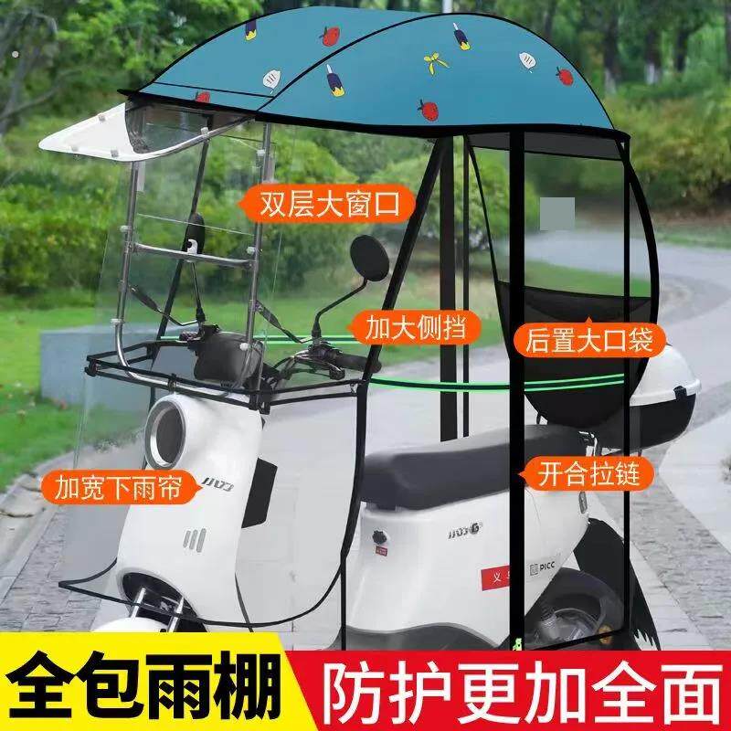 二轮踏板电动车专用遮雨蓬棚全封闭加厚电动车机车雨棚挡风防寒