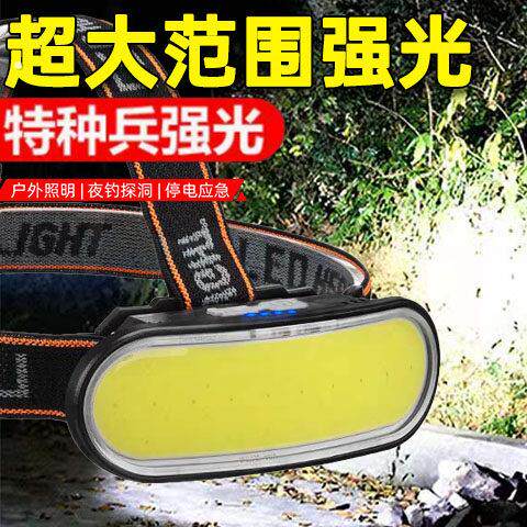 强光头灯头戴式超亮充电大泛光维修灯夜专用长续航户外紧急照明灯