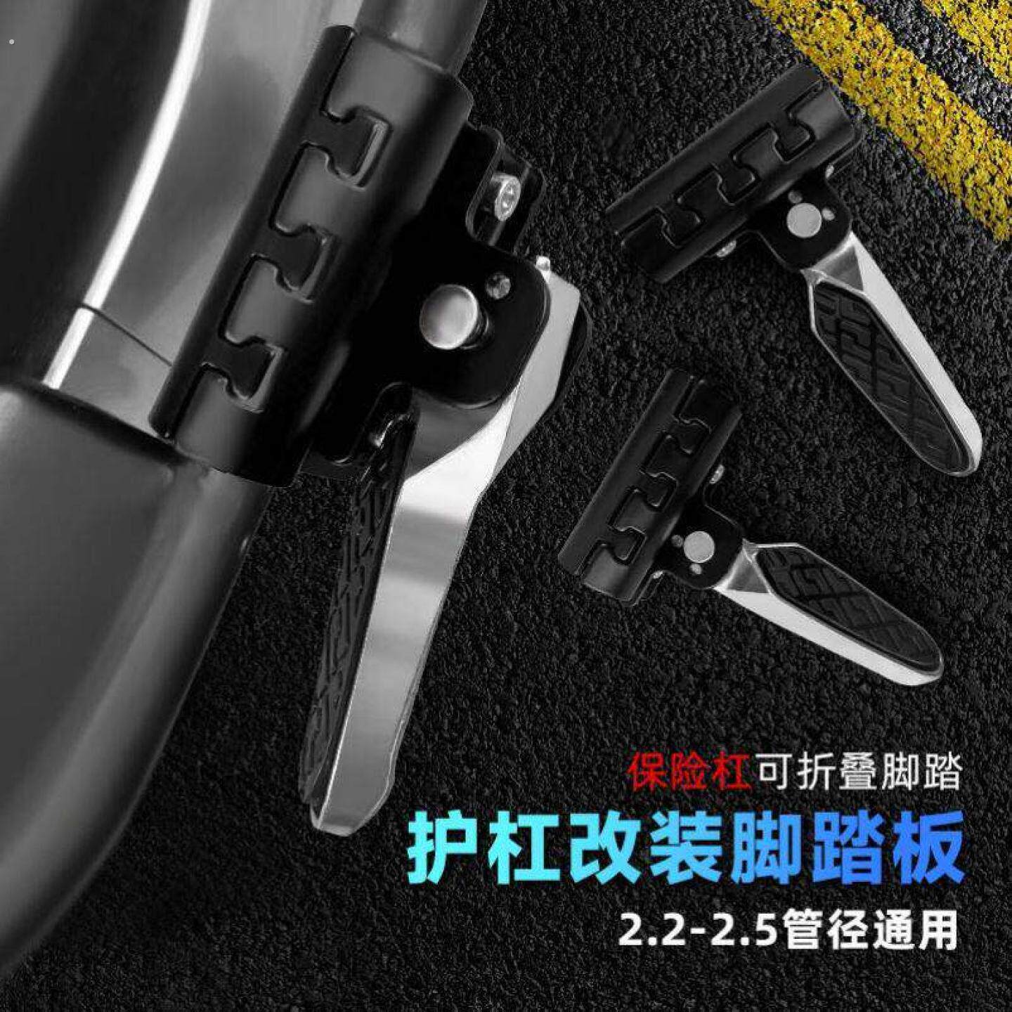 电动车脚踏两侧改装护杠加装可折叠摩托车护杠脚蹬保险杠搁脚通用