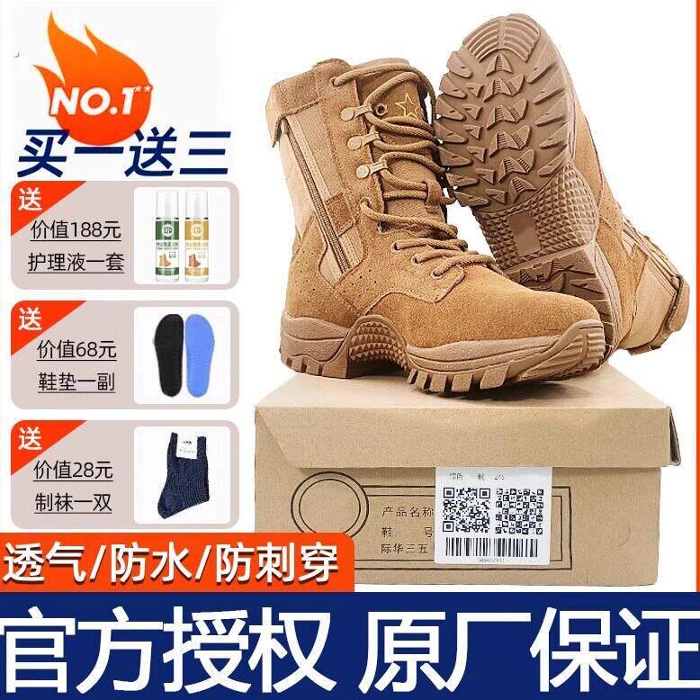 新式作战训靴棕色训练靴男侧拉炼高筒户外靴超轻透气防穿刺沙漠靴