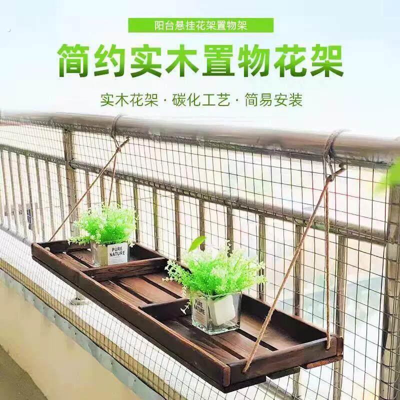 阳台挂桌新款简约木质阳台隔板窗台栏杆挂架护栏置物装饰悬挂厂家