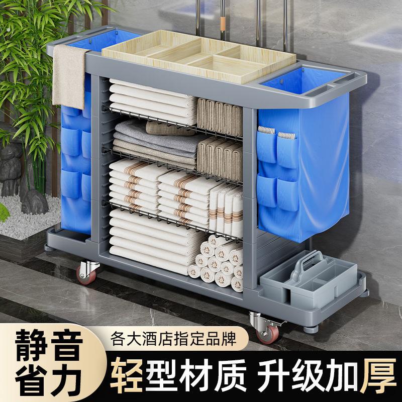 酒店布草车客房口服务专用工作车宾馆保洁车多功能卫生清洁手推车