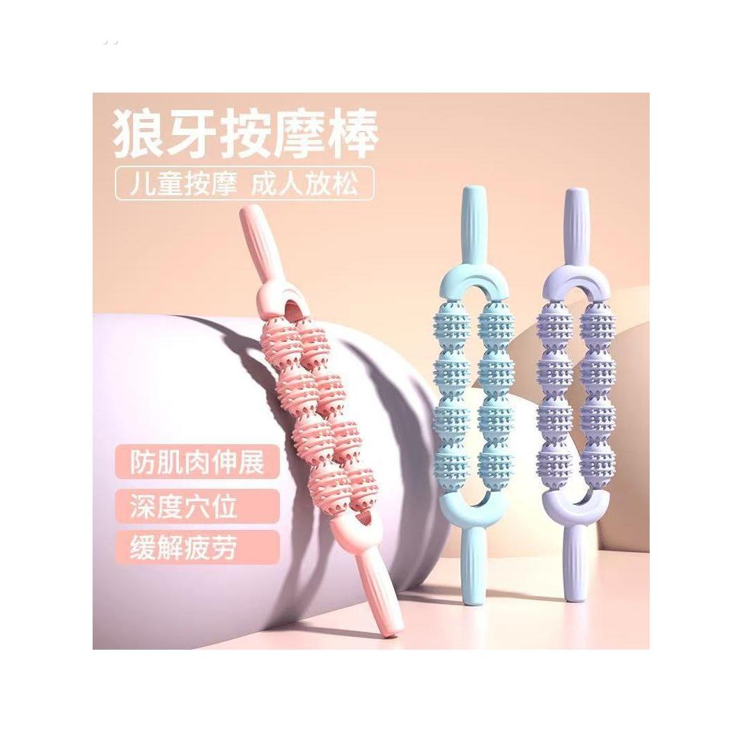 狼牙棒深度按摩滚轮腿部肌肉放松器瑜伽筋膜滚轴经络瘦腿新款八轮