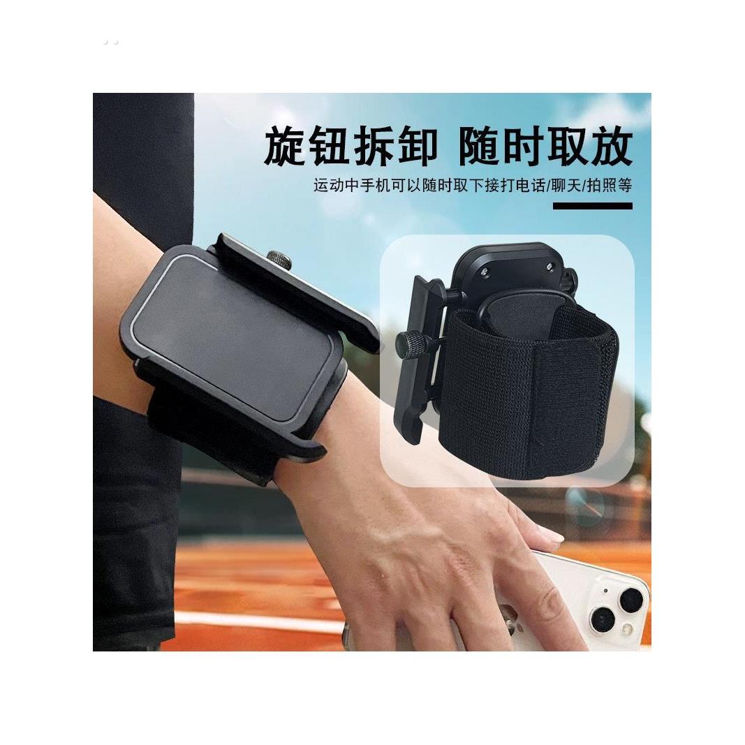 网红直播走播腕部手机支架可旋转代驾户外跑步运动跳舞手腕手机架