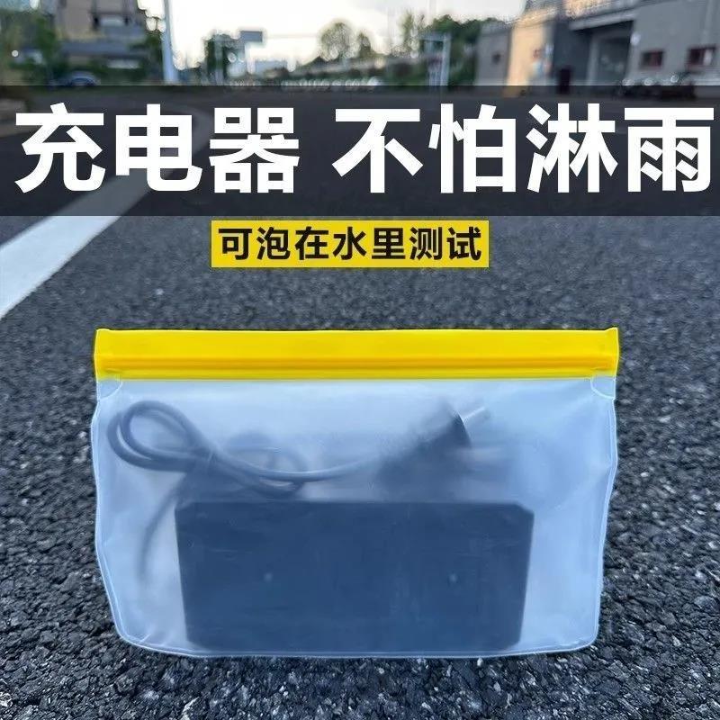 电动车充电器防雨袋电瓶自行车电池收纳袋室外充电防水安全保护套