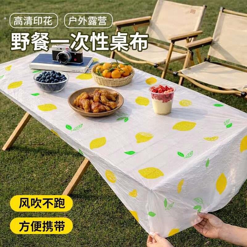 束口一次性桌布带长方形春游野餐加厚松紧带餐桌罩套塑料防油桌布
