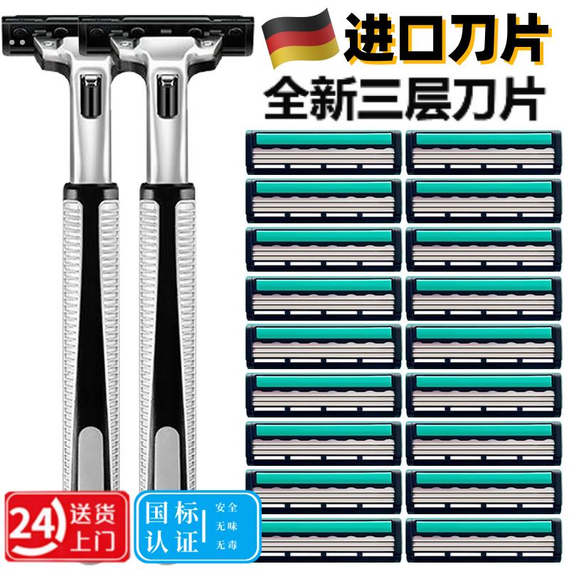 新三层刀片手动剃须刀男士3层刮胡刀刀头剃胡子刀老式刮脸刮头刀
