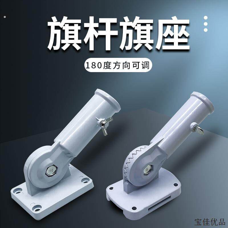 红旗固定杆棋杆底座斜插墙面旗座架不锈钢壁挂街道商铺展底座支架