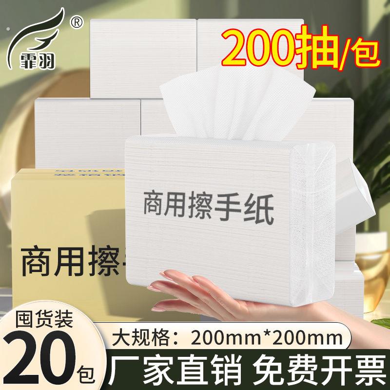 200抽 擦手纸用整箱厕所家用一次性插干手酒店卫生间专用檫手纸