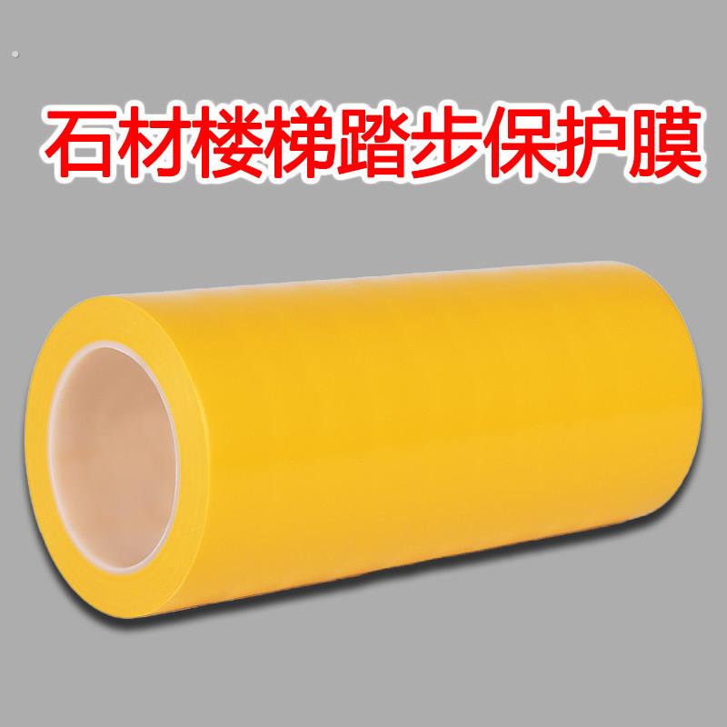 大理石保护膜石材楼梯保护膜瓷砖楼梯防护膜门槛石防止刮伤地板膜