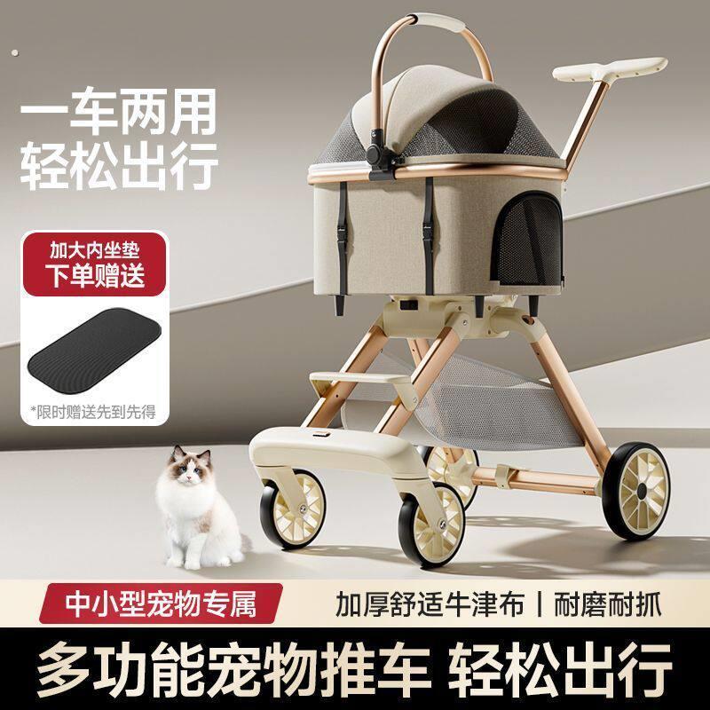宠物外出狗狗猫咪推测轻便一体式可折叠中小型犬猫超轻大空间推车