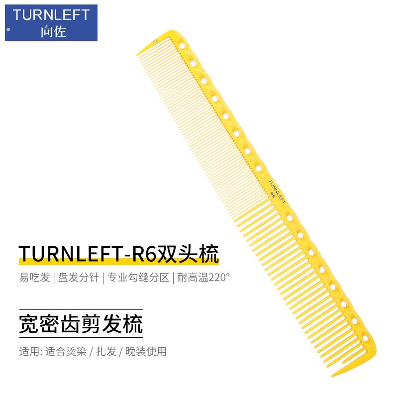 向佐美发剪发梳美发理髲梳剪发梳子发型师专用理髲女梳子子耐高温