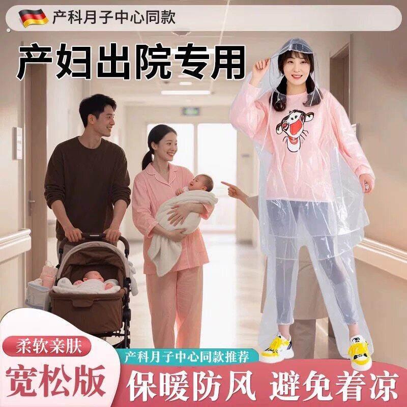 一次性防产妇防风连身孕妇月子外出出全身罩风衣神器